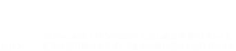 TEL/03-3567-8866 〒104-0061 東京都中央区銀座西2-2 銀座インズ2 B1F 営業時間 11:00～14:00 / 17:00～23:00 定休日 不定休